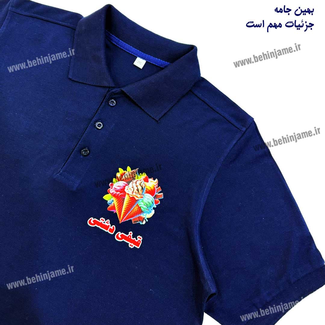تیشرت یقه دار فرم پرسنل بستنی فروشی | جنس جودون — تصویر ۲