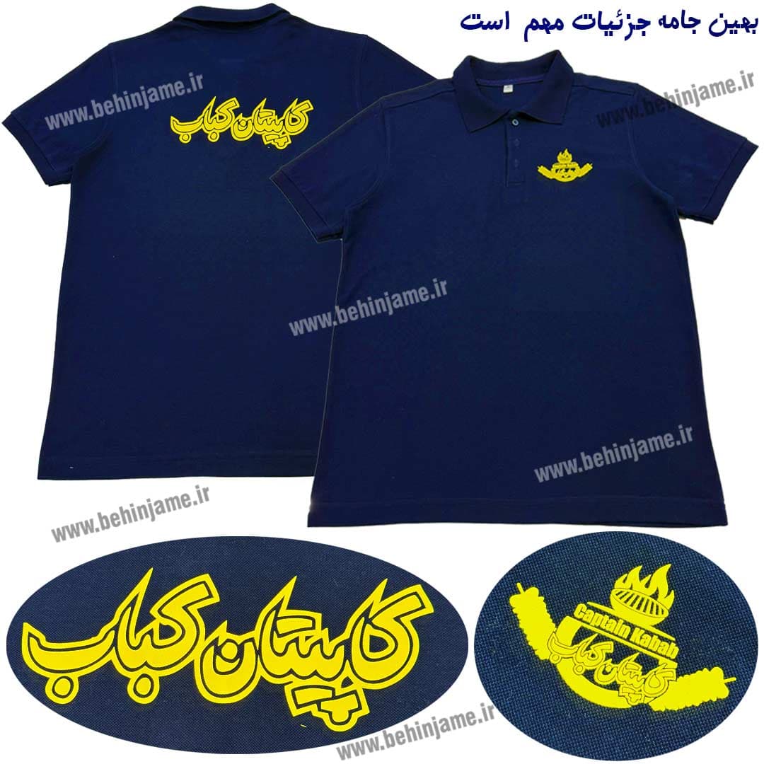 تیشرت کار تهیه غذا و کبابی با چاپ سفارشی | چاپ سریع و ارزان لوگو کسب و کار شما — تصویر ۳