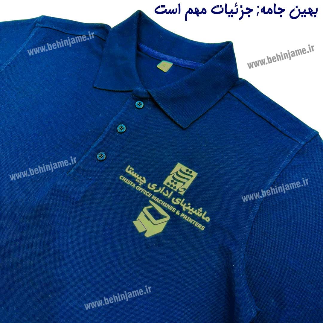 تیشرت پرسنلی کارکنان ماشین‌های اداری چیستا | چاپ لوگو سفارشی — تصویر ۲