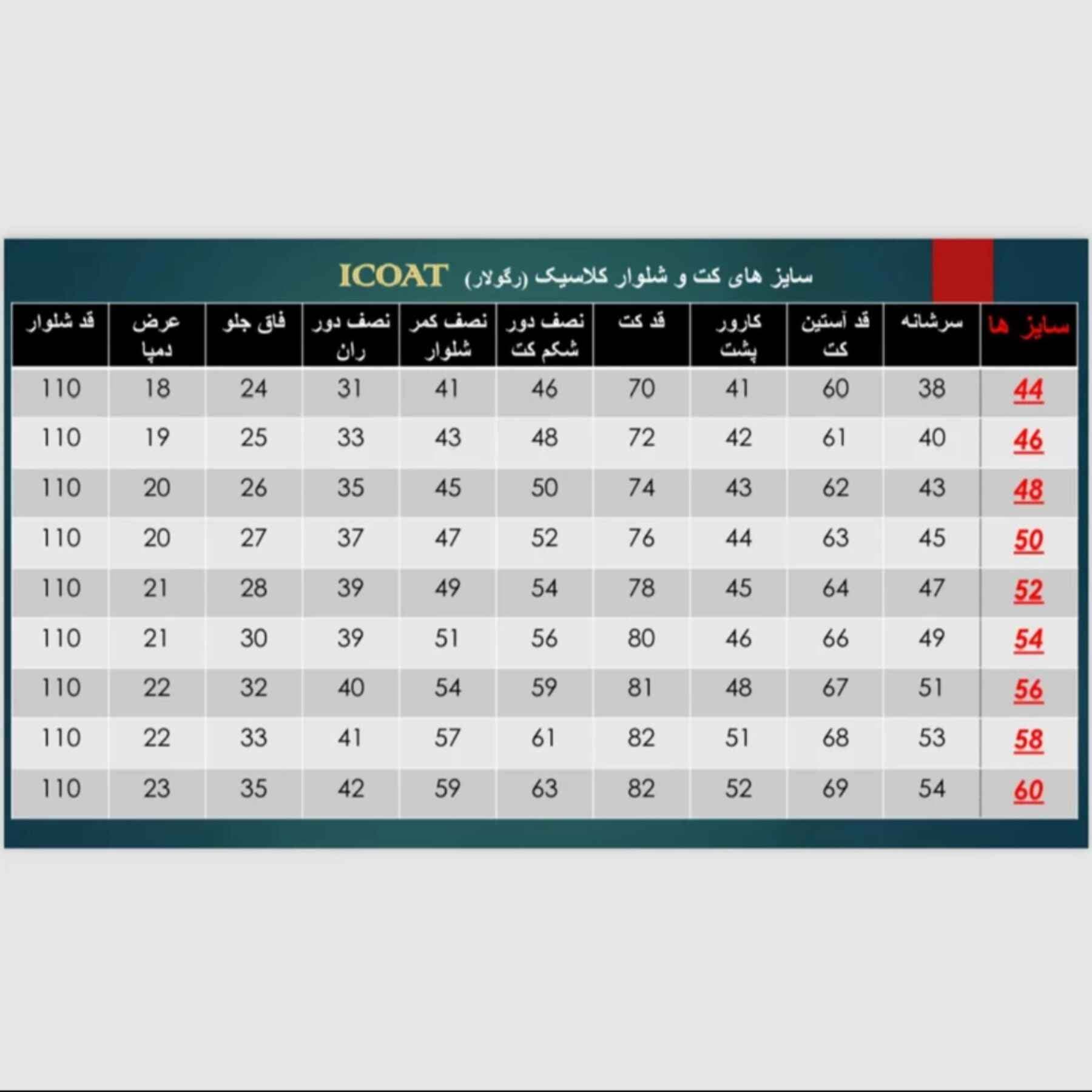 کت و شلوار رسمی فاستونی مشکی — تصویر ۵
