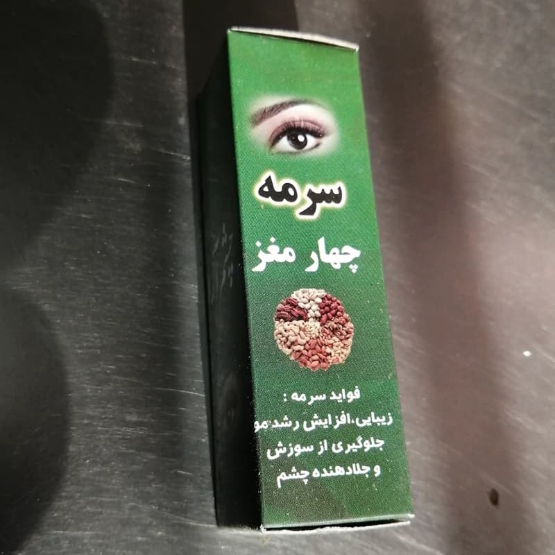 سرمه چهار مغز