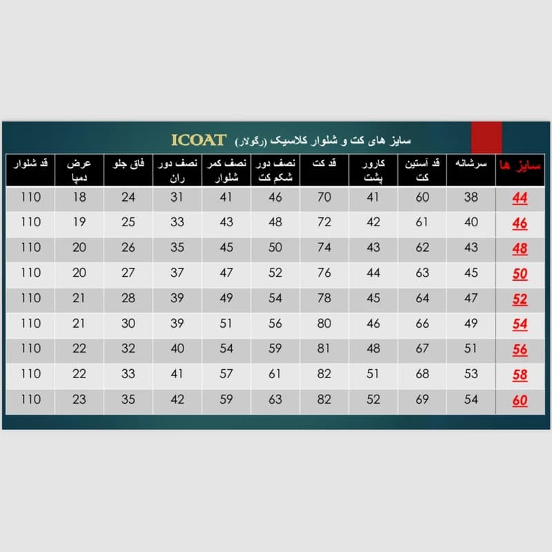 کت و شلوار فاستونی مطهری خاویاری — تصویر ۳
