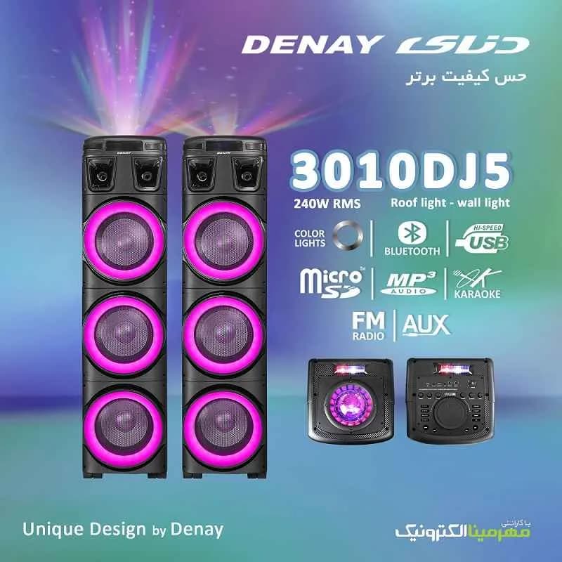 اسپیکر دنای خانگی دی جی دار مدل DE-WB3010DJ5