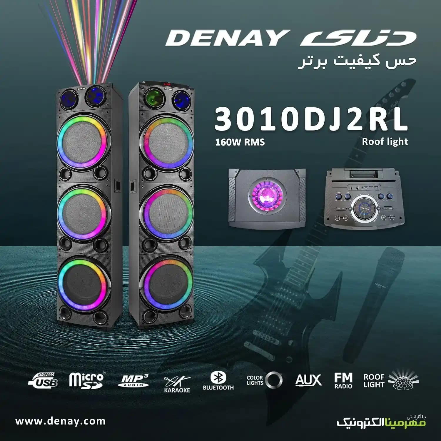 اسپیکر دنای دی‌جی دار مدل DE-DA3010DJ2RL — تصویر ۷