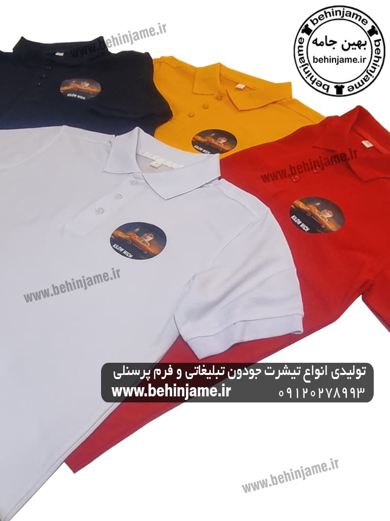 تیشرت فست فودی