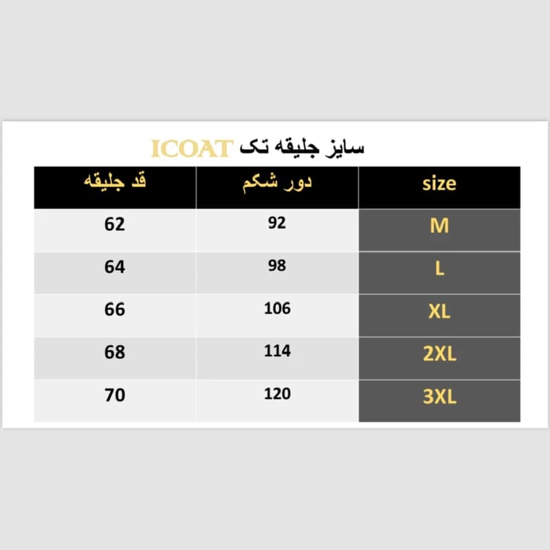 جلیقه دو رو — تصویر ۵