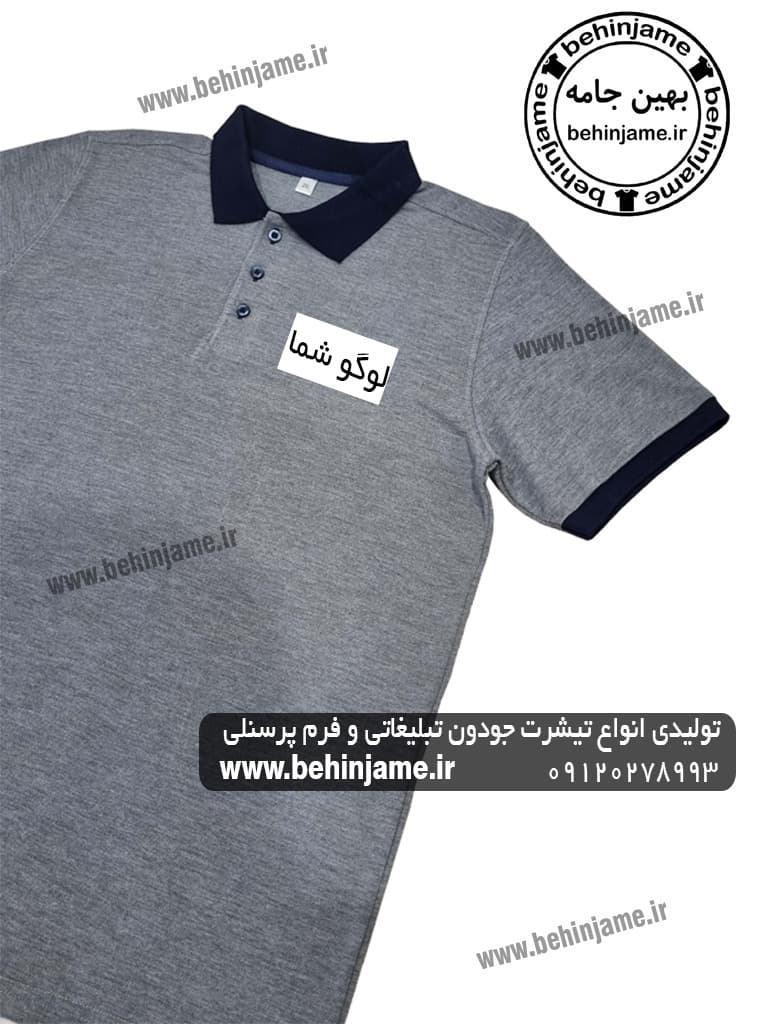 تیشرت تبلیغاتی طوسی با یقه و مچ سرمه ای سفارشی — تصویر ۳