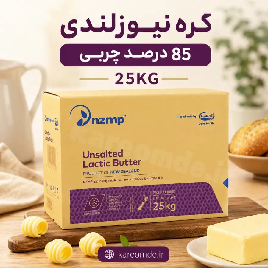 کره نیوزلندی درجه یک 25 کیلویی(کم چرب)85%چربی — تصویر ۲