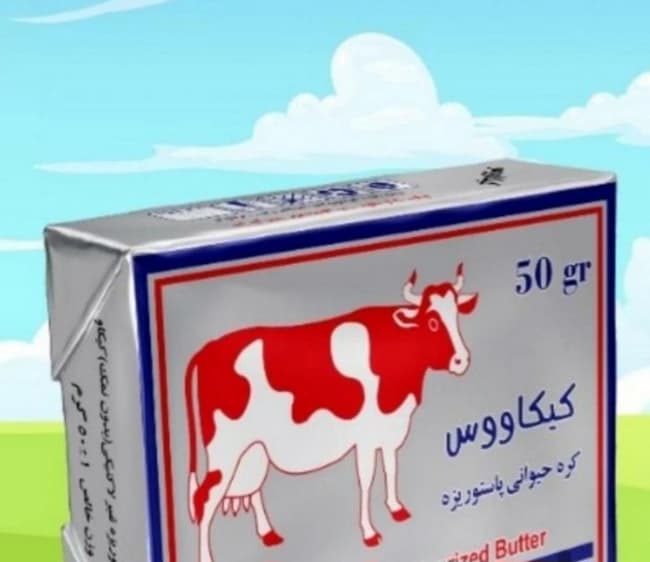 کره حیوانی ۵۰ گرمی کیکاووس — تصویر ۶