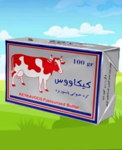کره حیوانی ۱۰۰گرمی کیکاووس — تصویر ۸