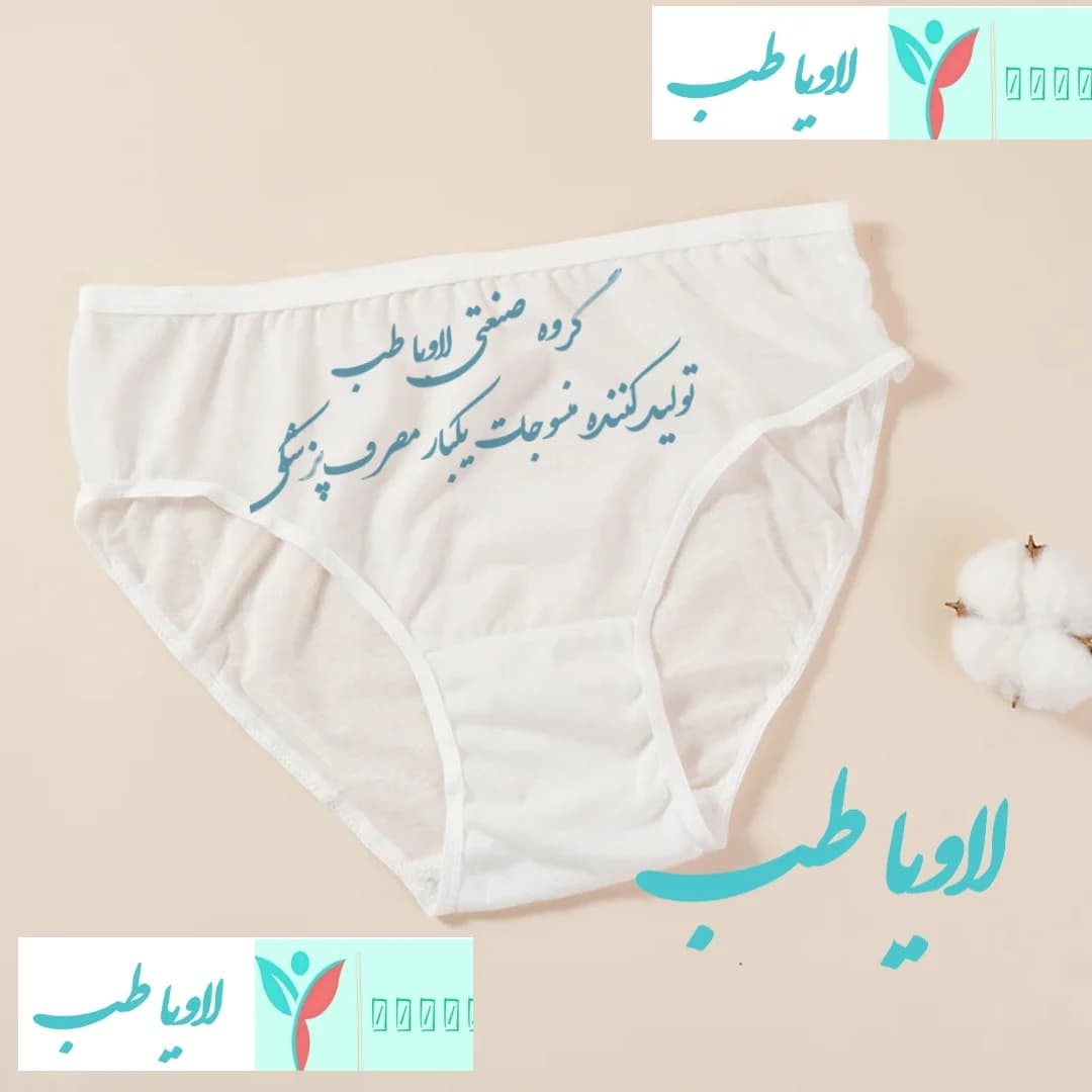 شورت یکبار مصرف ویژه ماساژ — تصویر ۳
