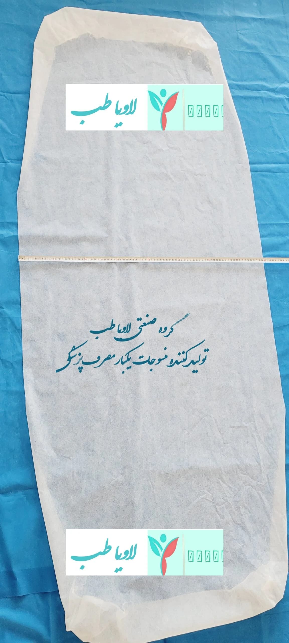 ملحفه کشدار یکبار مصرف 20 گرم سایز 80-220 سفید