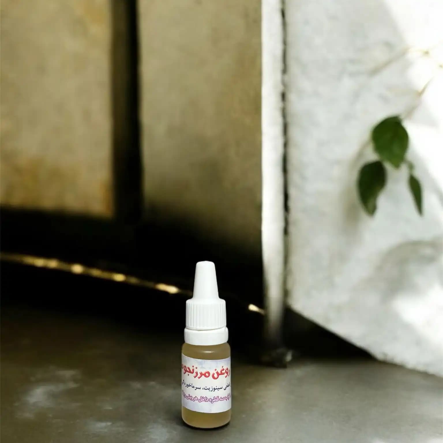 روغن مرزنجوش 30سی سی