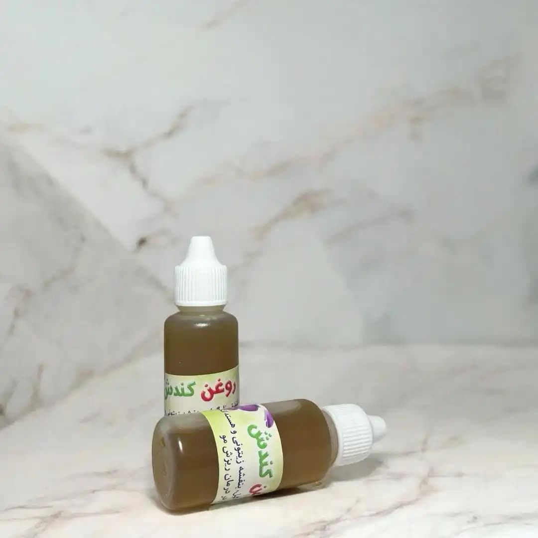 روغن کندوش اصل ( 30 سی سی )
