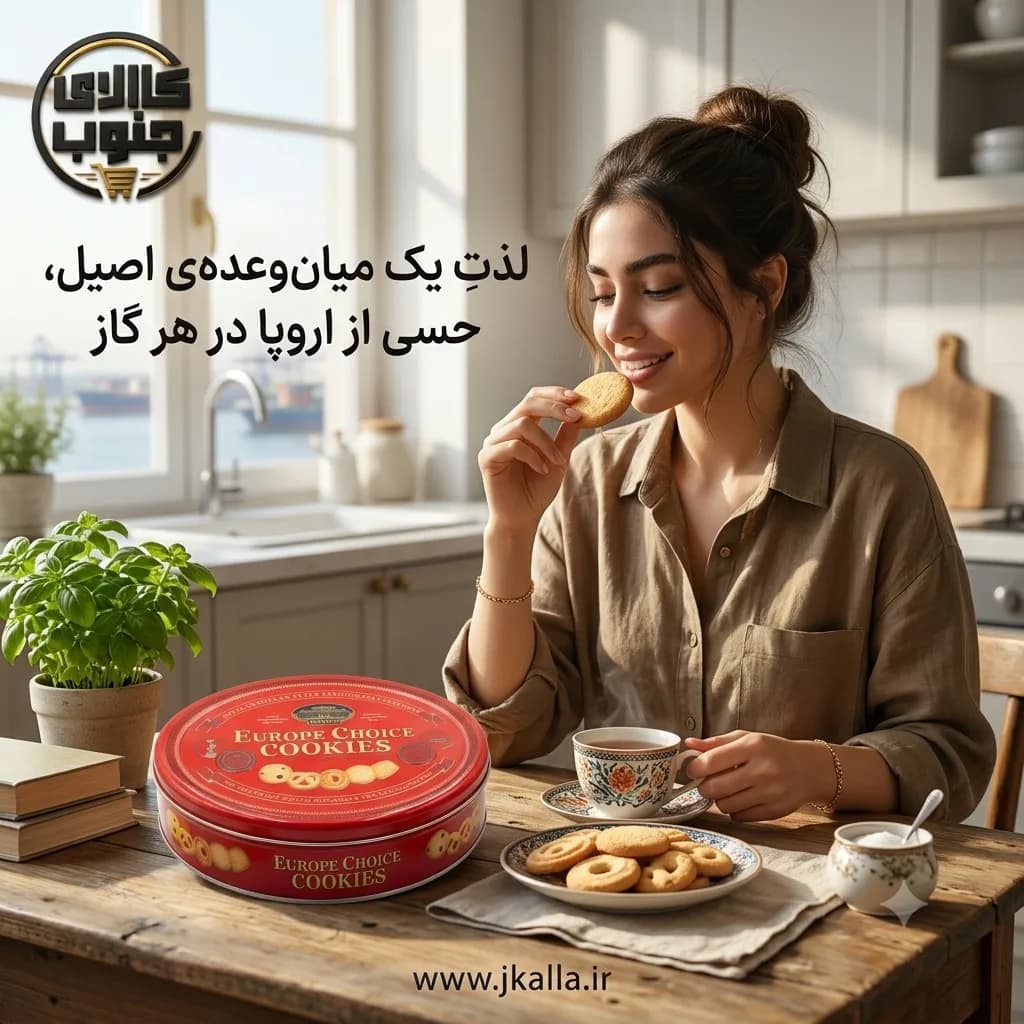کوکی کره‌ ای گودین GODINN وزن 208 گرم — تصویر ۶