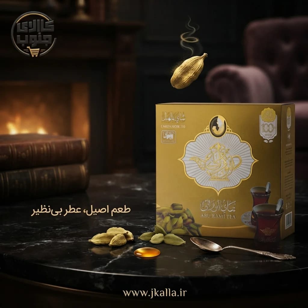 چای سیاه با طعم هل ابورامی Abu Rami وزن 450 گرم — تصویر ۲