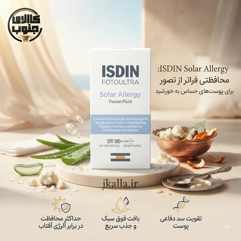 ضد آفتاب ایزدین ISDIN مدل فوتو اولترا حجم 50 میل — تصویر ۸