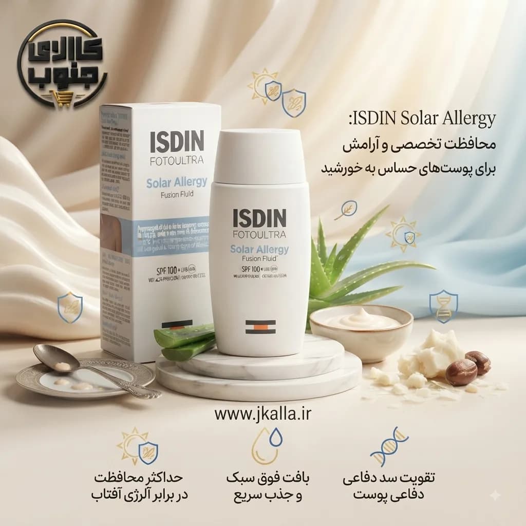 ضد آفتاب ایزدین ISDIN مدل فوتو اولترا حجم 50 میل — تصویر ۲