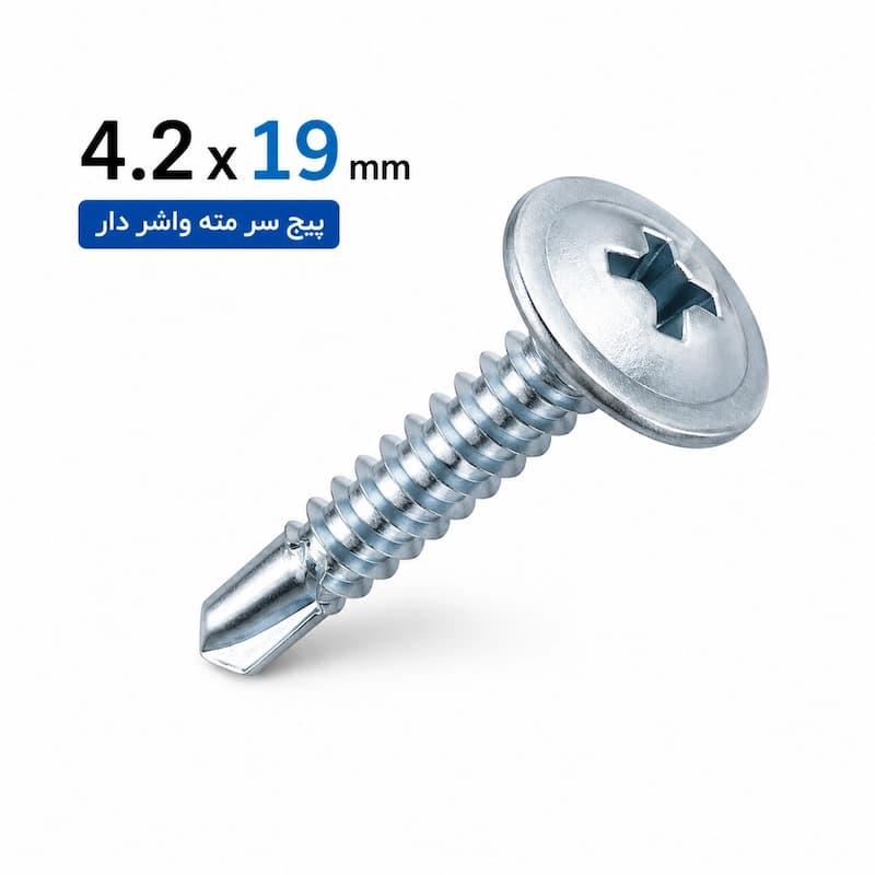 پیچ سر مته واشر دار 19×4.2 چینی بسته 100 عددی | خرید و قیمت پیچ سرمته در چالوس — تصویر ۲