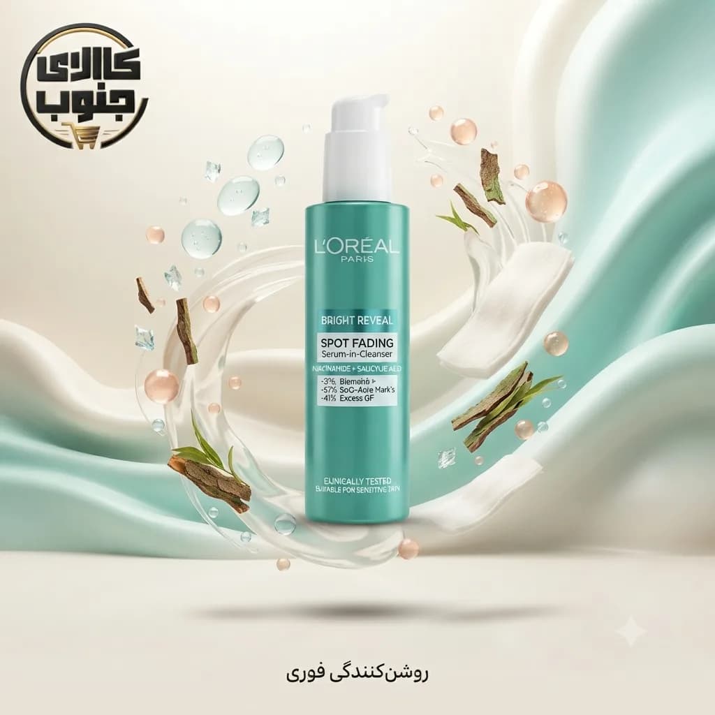 ژل شستشوی روشن کننده لورال مدل Bright Reveal حجم 150 میل — تصویر ۶