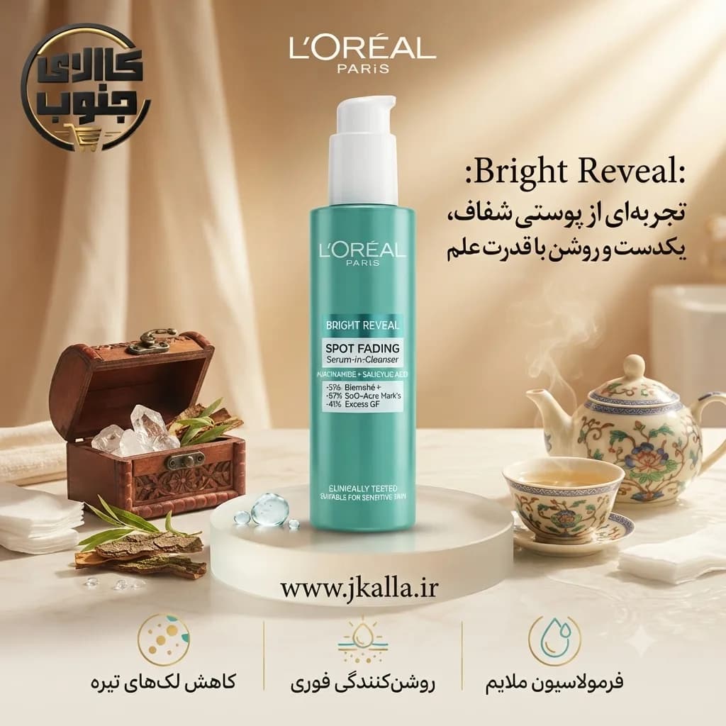 ژل شستشوی روشن کننده لورال مدل Bright Reveal حجم 150 میل — تصویر ۷