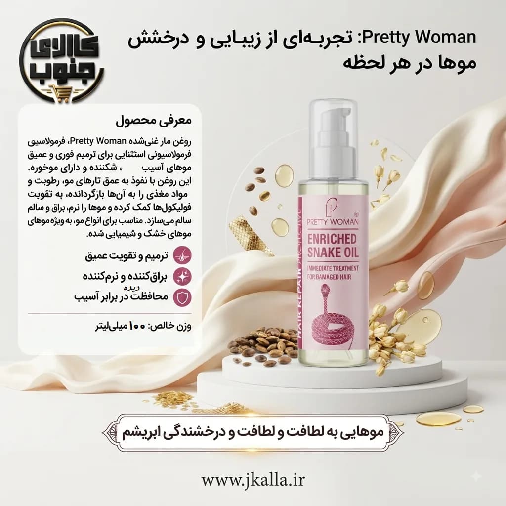 روغن موی مار پریتی وومن حجم 100 میل — تصویر ۳