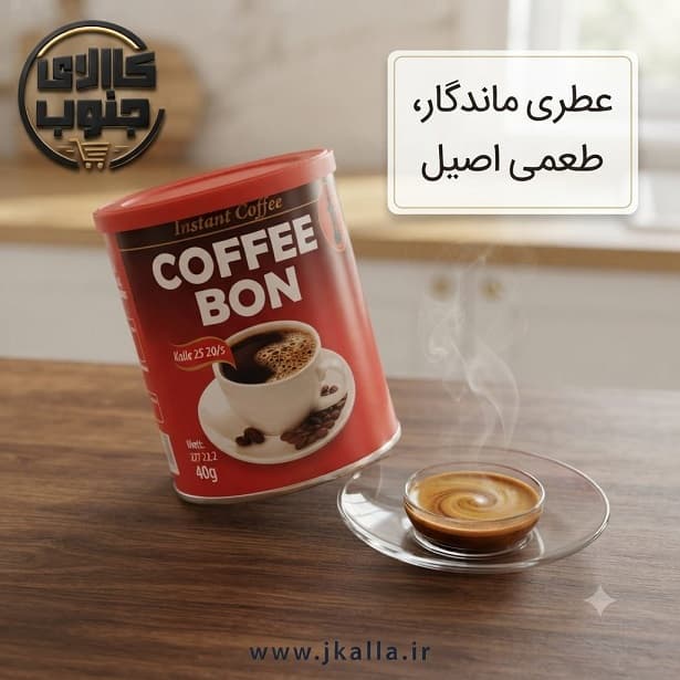 قهوه فوری کافی بون ۴۰ گرم — تصویر ۴