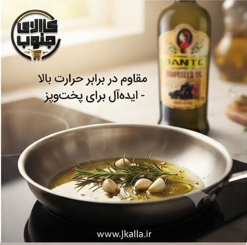 روغن هسته انگور دانته 1 لیتری — تصویر ۹