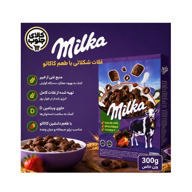 غلات صبحانه شکلاتی میلکا 350 گرمی — تصویر ۴