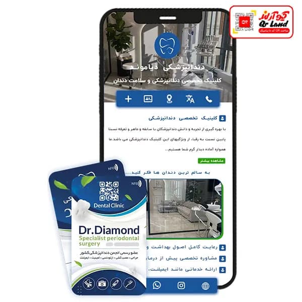 سفارش کارت ویزیت هوشمند NFC دندانپزشکی