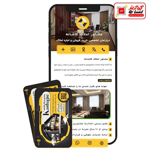 سفارش کارت ویزیت هوشمند NFC املاک