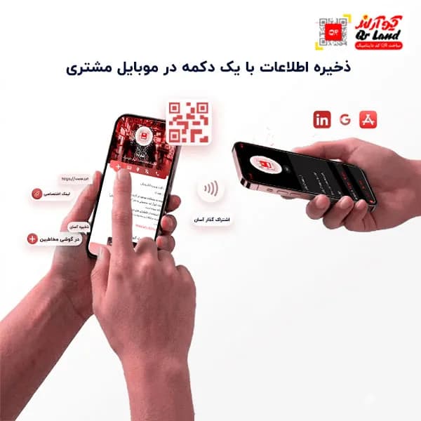 کارت ویزیت هوشمند NFC کیو آرلند — تصویر ۸