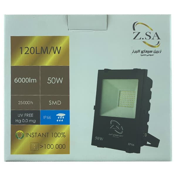 پروژکتور 50 وات SMD زرین سیمای البرز (Z.SA) مدل نگین — تصویر ۴