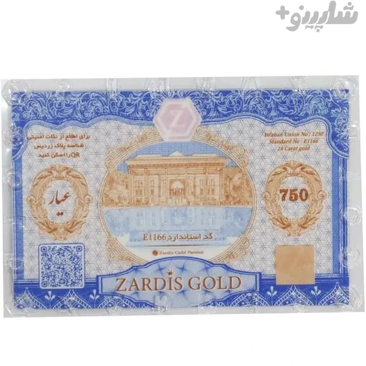 سکه پارسیان 30 سوتی زردیس ضد جعل – طلای 18 عیار – با ضمانت عیار — تصویر ۲