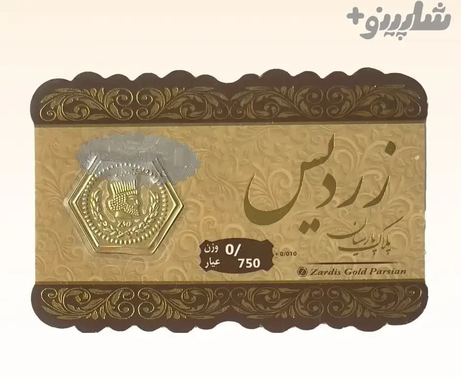 سکه پارسیان 50 سوتی زردیس طرح طلایی – طلای 18 عیار – با ضمانت عیار