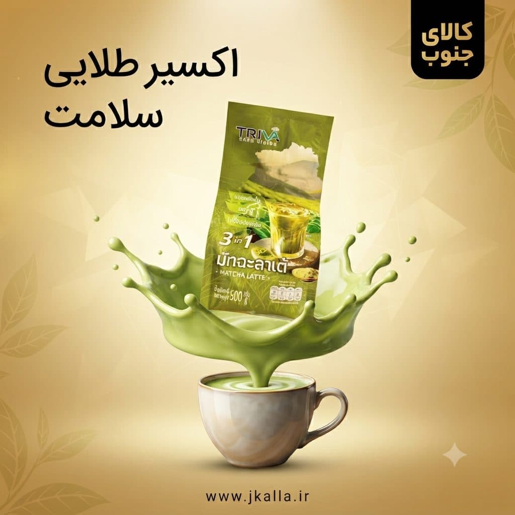 چای ماچا لاته تریوا 500 گرمی — تصویر ۲