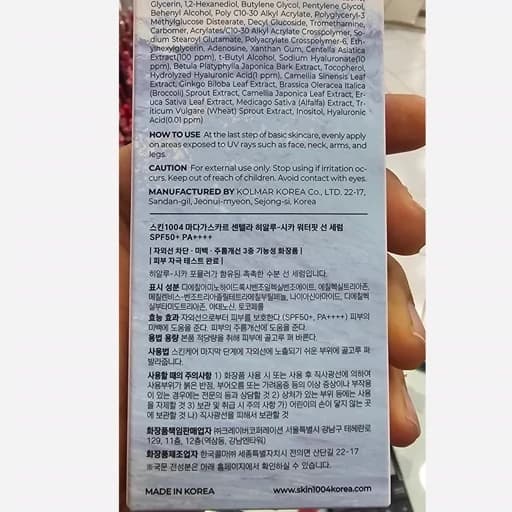 سرم ضدآفتاب سنتلا SPF50 حجم ۵۰ میل کد 2009 — تصویر ۵
