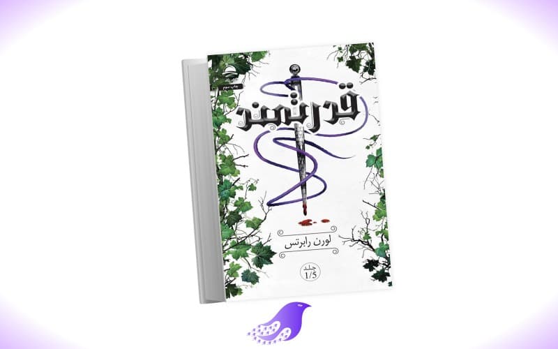 نسخه کامل کتاب قدرتمند ( جلد یک و نیم)