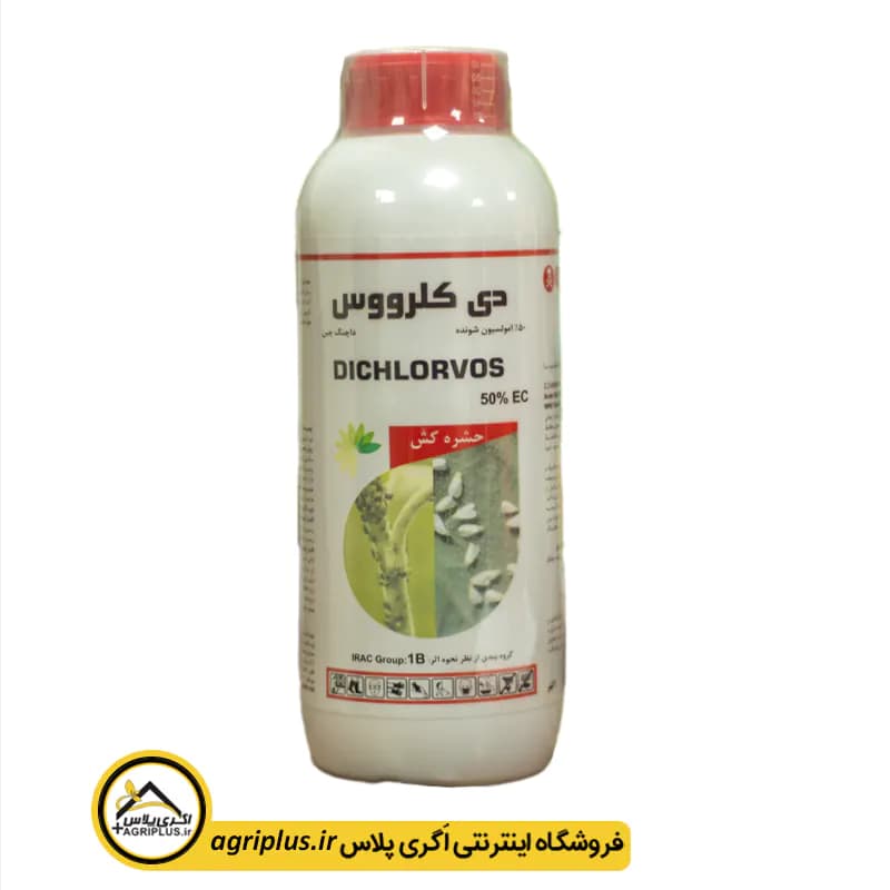 سم حشره کش دیکلرووس رها اندیش — تصویر ۲