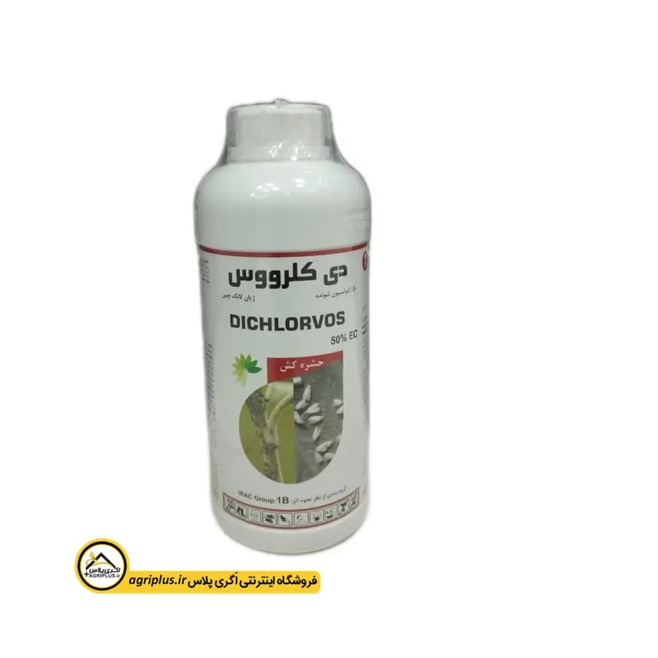 سم حشره کش دیکلرووس رها اندیش — تصویر ۴