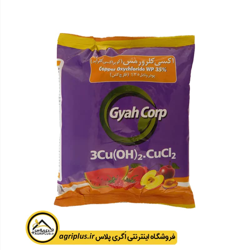 سم قارچ کش اکسی کلرور مس گیاه — تصویر ۳