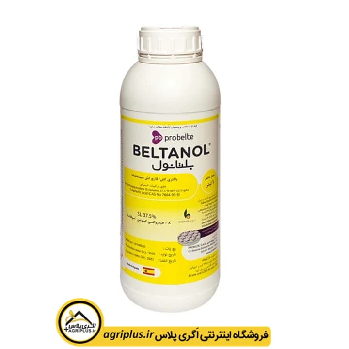 سم قارچ کش و باکتری کش بلتانول — تصویر ۳