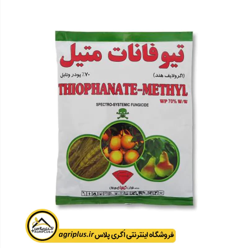 سم قارچ کش تیوفانات متیل (توپسین ام) کیمیا گوهر خاک — تصویر ۲