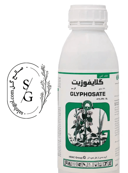 سم علف کش گلایفوزیت (رانداپ) گل سم
