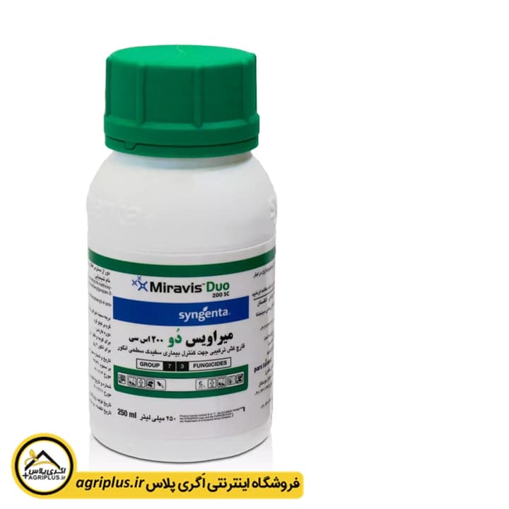 سم قارچ کش میراویس دو سینجنتا — تصویر ۳