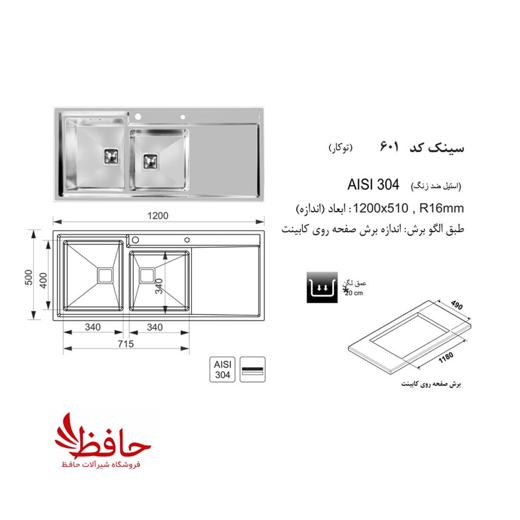 سینک توکار اخوان کد 601 — تصویر ۲
