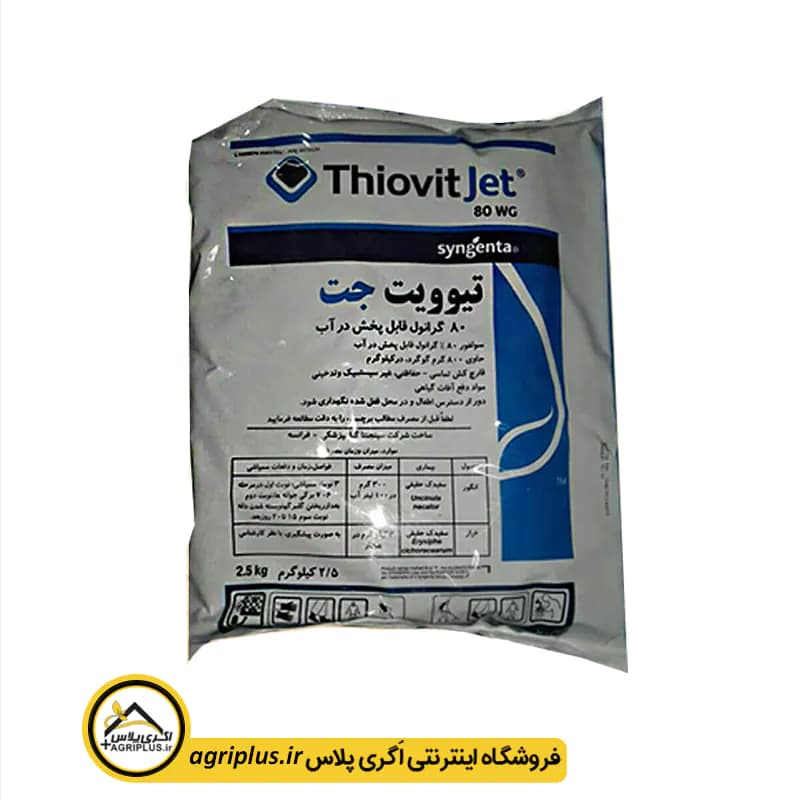 سم قارچ کش تیوویت جت سینجنتا — تصویر ۳