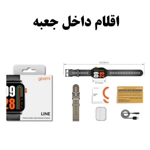 ساعت هوشمند گلوریمی لاین (Glorimi Line) — تصویر ۶