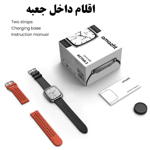 ساعت هوشمند شیائومی امیزفیت اکتیو ۲ پرمیوم مربع (Amazfit Active 2 Square Permium) — تصویر ۴