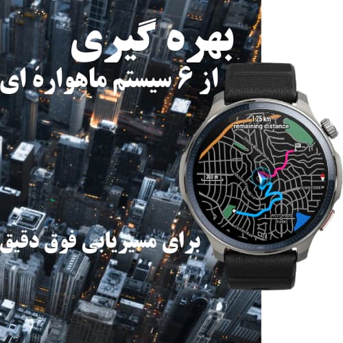 ساعت هوشمند شیائومی امیزفیت بالانس 2 (Amazfit Balance 2) — تصویر ۸
